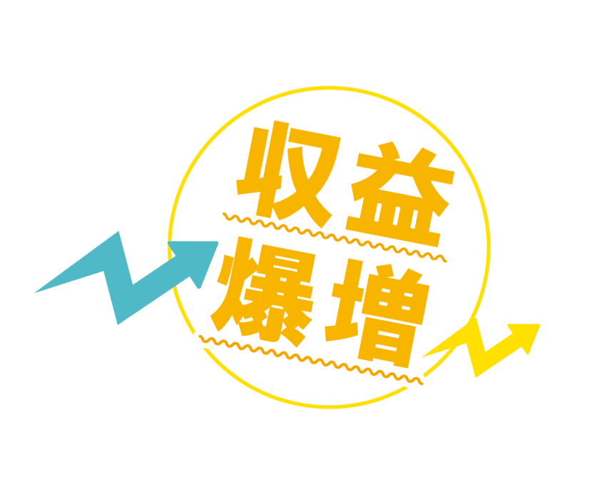 収益爆増